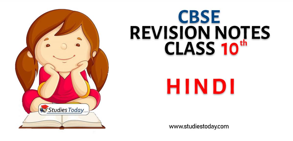 Notes For Class 10 Hindi Pdf Download 0997